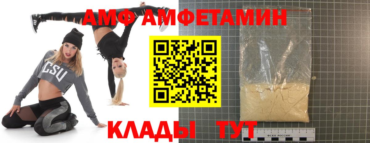 Амфетамин 98% Троицк