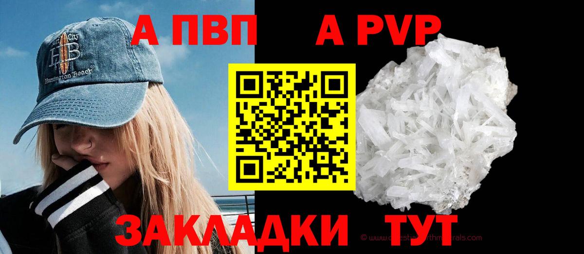 Alpha PVP VHQ  Alpha-PVP Соль  Alpha PVP мука  Вход с VPN  Троицк 