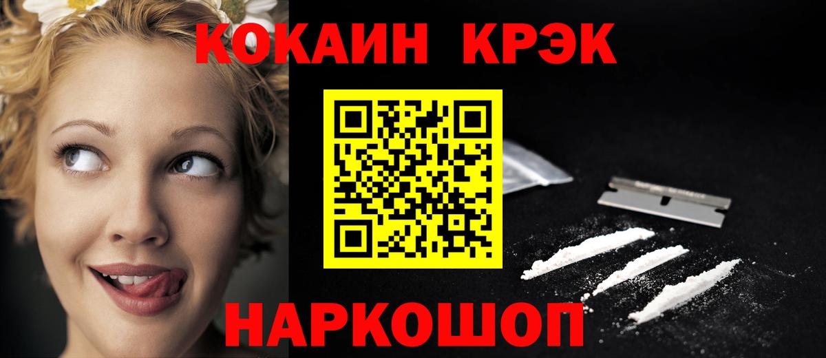 Троицк  КОКАИН 99%  КОКАИН Fish Scale  Вход с VPN 