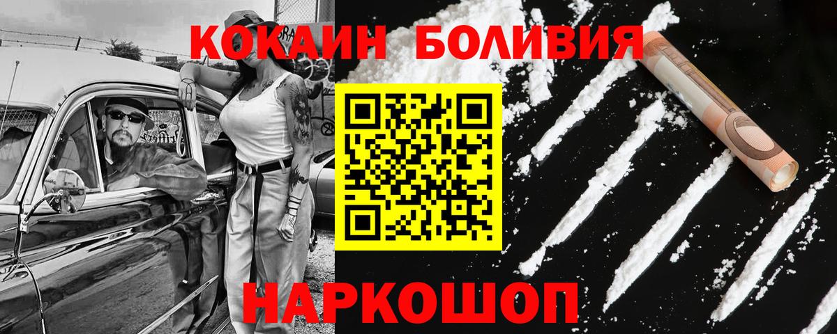 COCAIN Columbia Троицк