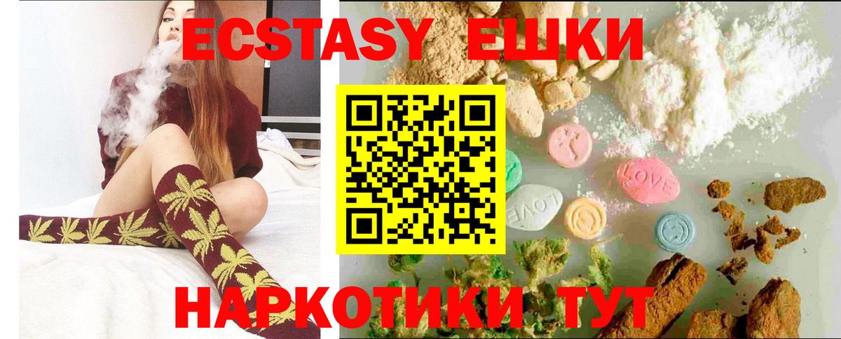 как найти наркотики  ЭКСТАЗИ Philipp Plein  Вход с VPN  ссылка на мегу ссылка  Ecstasy DUBAI  Ecstasy  Троицк 