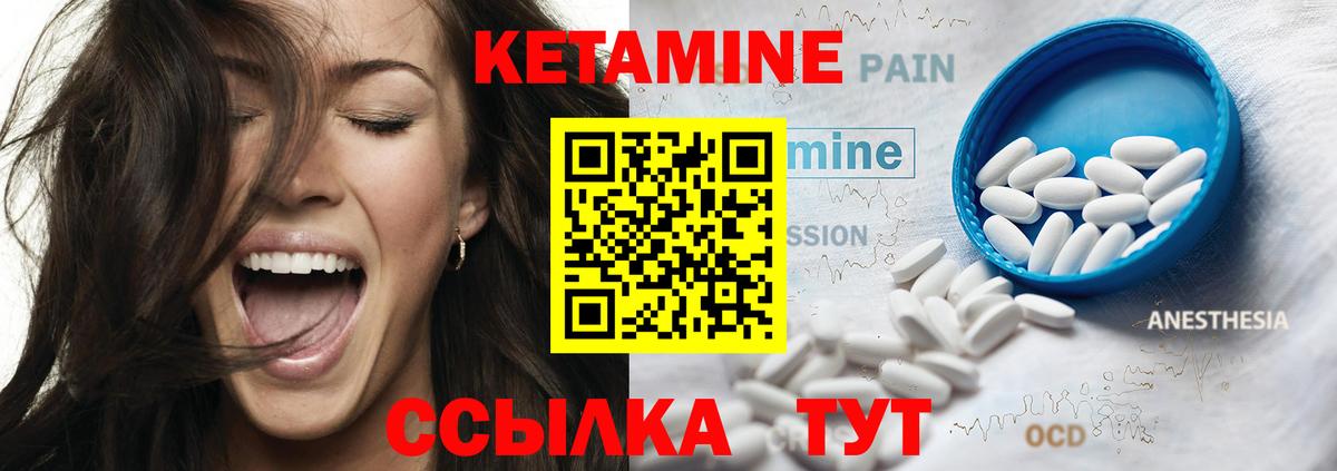Троицк  КЕТАМИН VHQ  Вход с VPN 