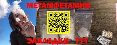 первитин Можайск