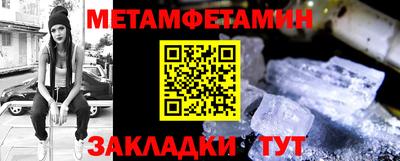 метамфетамин Моздок