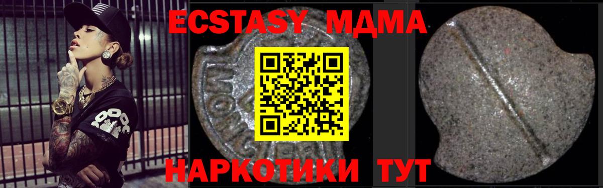 МДМА crystal Троицк
