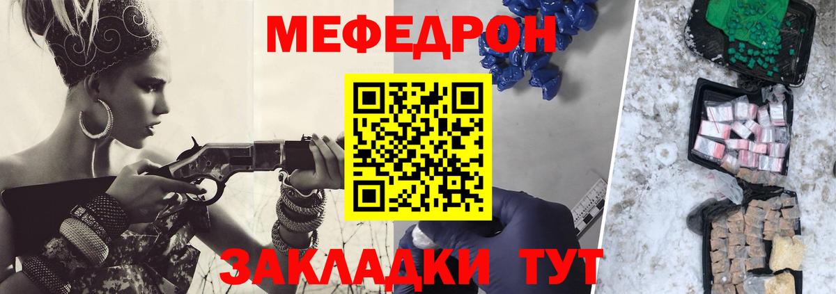 МЕФ mephedrone  Вход с VPN  Мефедрон  Меф 4 MMC  Троицк 
