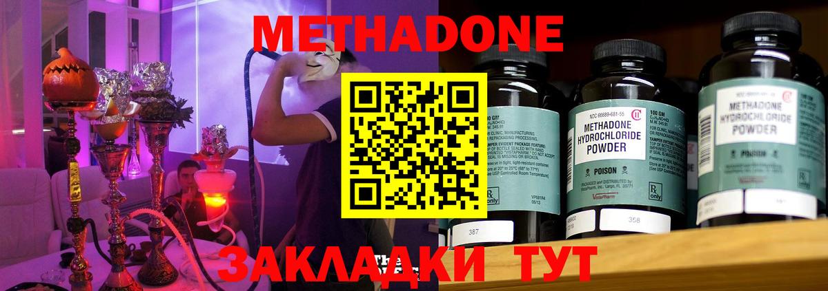 Метадон VHQ  Метадон VHQ  Вход с VPN  Троицк 