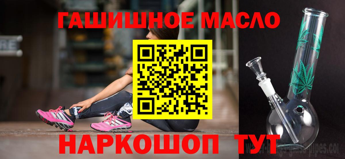 Дистиллят ТГК гашишное масло Троицк